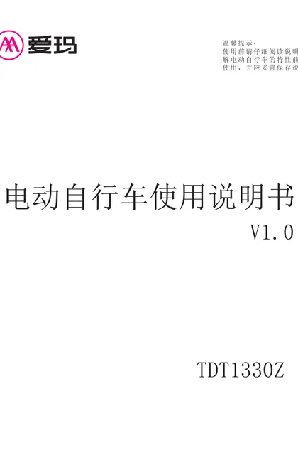 aima 爱玛极影PLUS墨西哥LVP标准版